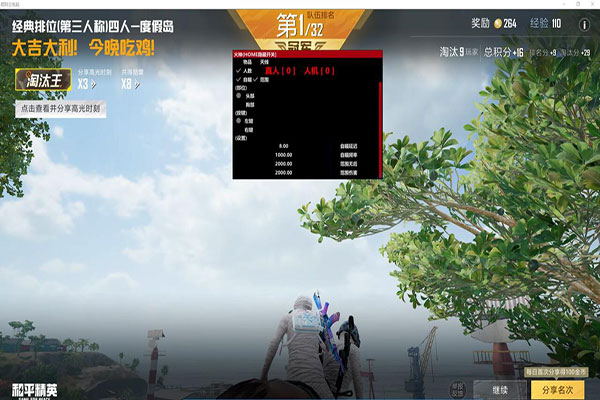 CF漏洞透视软件效果